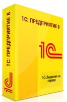 1С:Предприятие 8.3 Лицензия на сервер - splus.kz - Шымкент, Казахстан