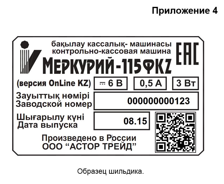 Бфпи меркурий 115 схема Бфпи меркурий 115 схема