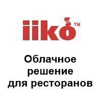 iikoCloud - splus.kz - Шымкент, Казахстан