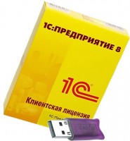 1С:Предприятие 8 ПРОФ Клиентская лицензия на 5 рабочих мест (USB) - splus.kz - Шымкент, Казахстан