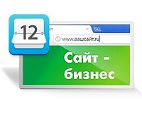 Продление доступа на тарифе «Сайт-бизнес» на 12 (двенадцать) месяцев - splus.kz - Шымкент, Казахстан