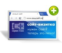 Переход с тарифа «Сайт-визитка» на тариф «Сайт-бизнес» - splus.kz - Шымкент, Казахстан