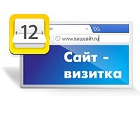 Продление доступа на тарифе «Сайт-визитка» на 12 (двенадцать) месяцев - splus.kz - Шымкент, Казахстан