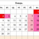 Календарь рабочих и выходных дней в Республике Казахстан на 2017 год - splus.kz - Шымкент, Казахстан