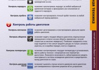 Коммунальная техника 1