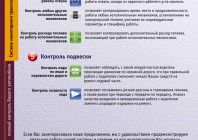 Коммунальная техника 2