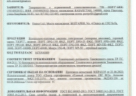 Сертификат ККМ на русском
